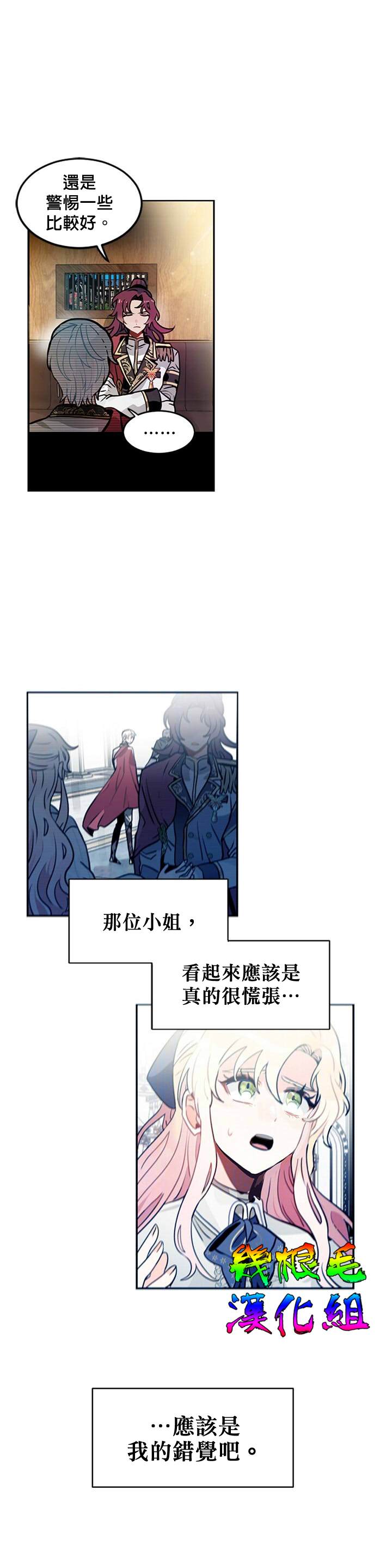 让我回家漫画,第04话1图