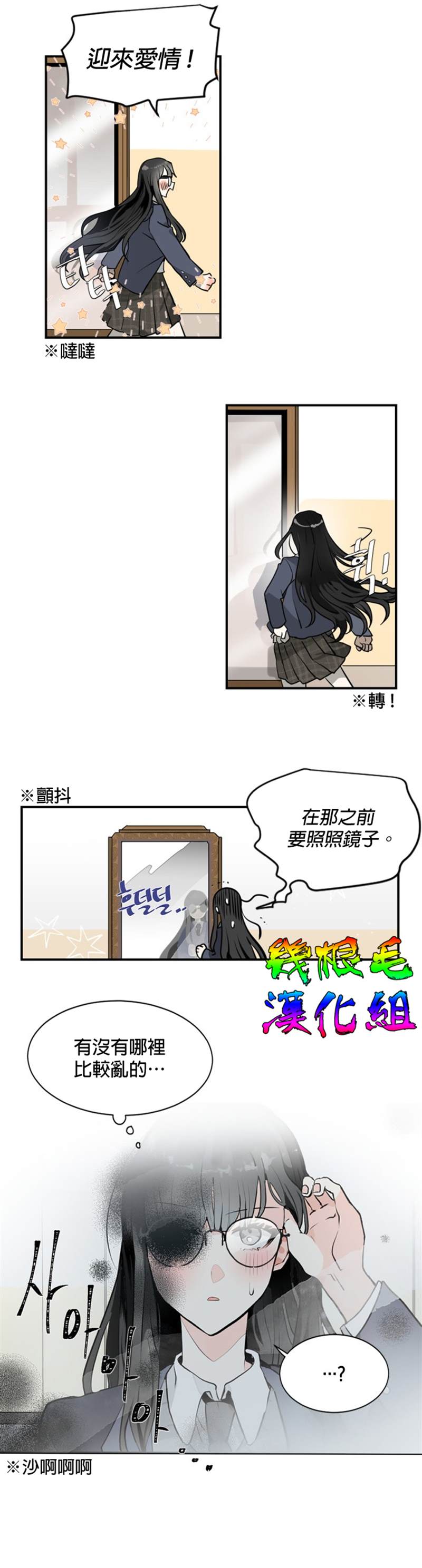 让我回家漫画,第01话4图