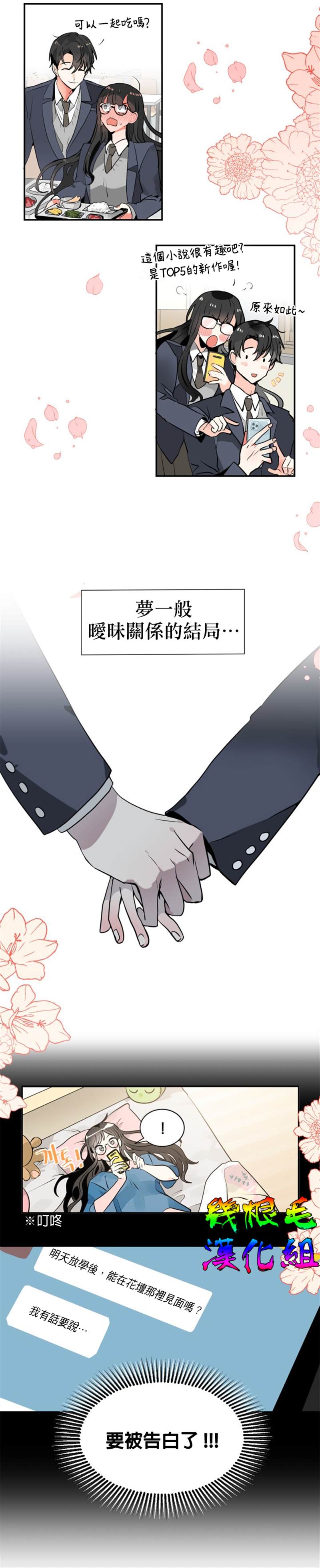 让我回家漫画,第01话2图