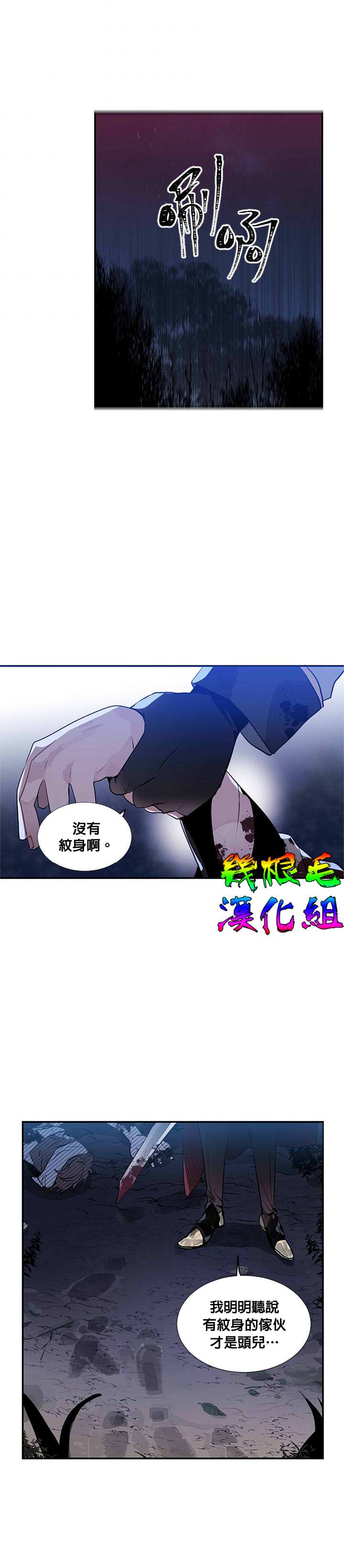 让我回家漫画,第02话2图