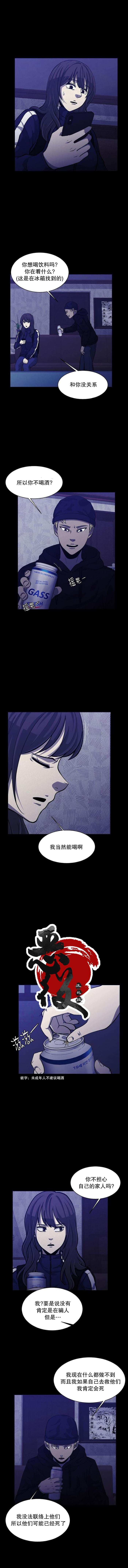 狂人英雄漫画,第07话1图