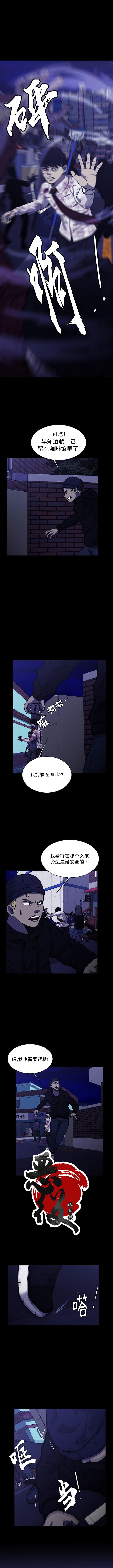 狂人英雄漫画,第06话3图