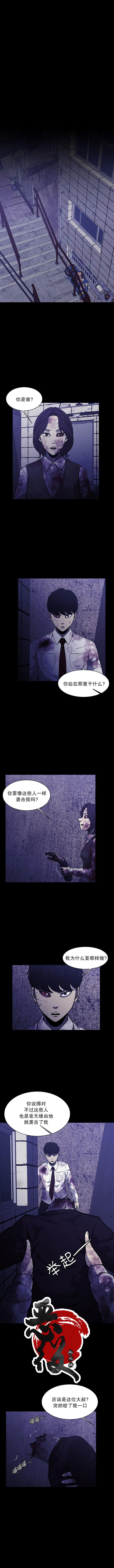 狂人英雄漫画,第08话1图