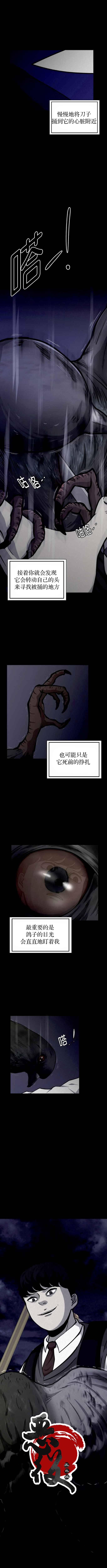 狂人英雄漫画,第01話2图