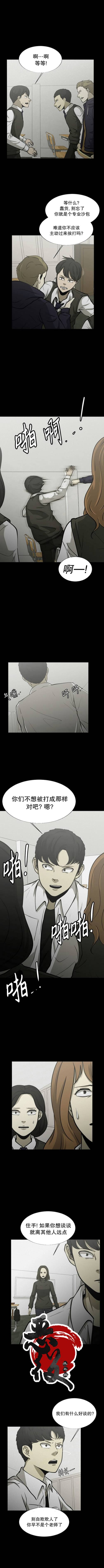 狂人英雄漫画,第10话4图