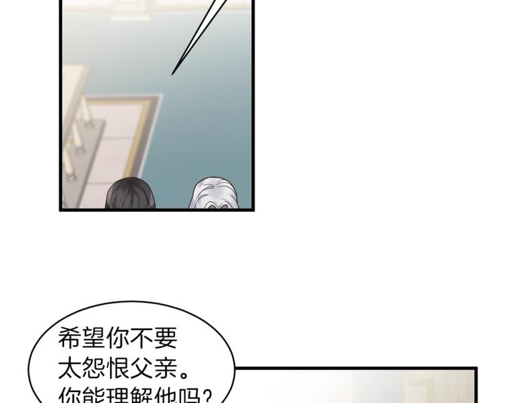 安吉拉的谎言漫画,第6话 谁在利用谁？4图