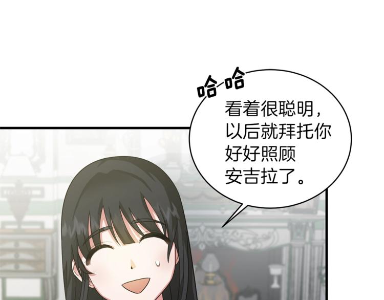 安吉拉的谎言漫画,第3话 想要，摧毁她…5图