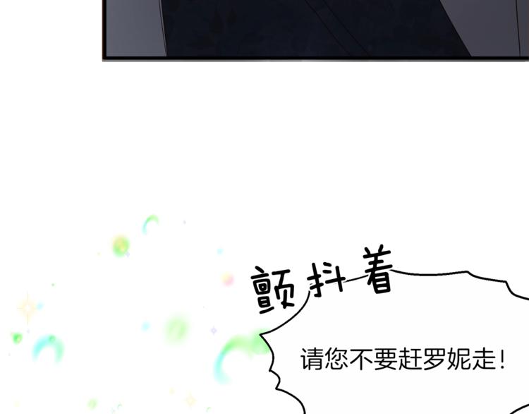 安吉拉的谎言漫画,第6话 谁在利用谁？2图