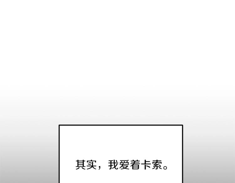 安吉拉的谎言漫画,第7话 未婚夫4图