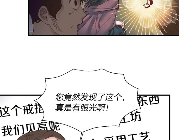 安吉拉的谎言漫画,第9话 皇后的戒指3图