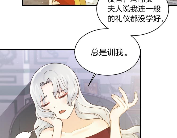 安吉拉的谎言漫画,第8话 她看上的男人是？3图