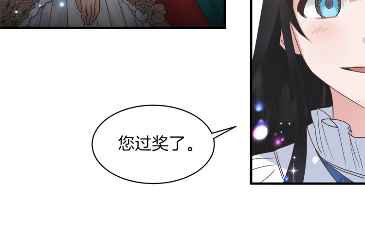 安吉拉的谎言漫画,第4话 当皇后？你也配？4图