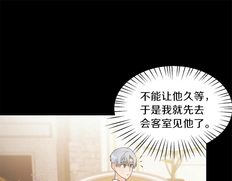 安吉拉的谎言漫画,第8话 她看上的男人是？1图