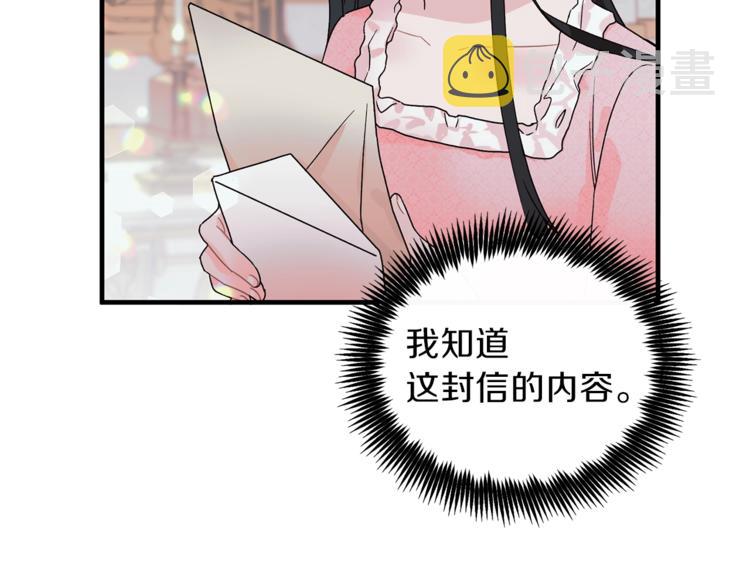 安吉拉的谎言漫画,第2话 闺蜜初遇2图