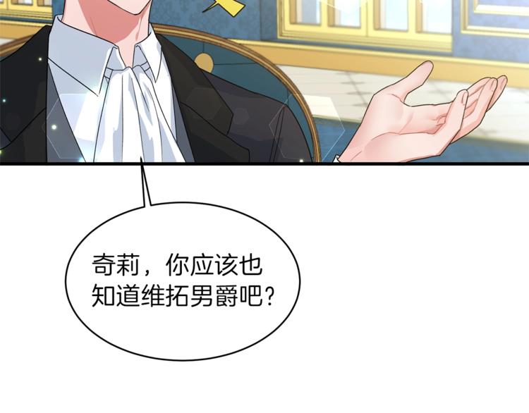 安吉拉的谎言漫画,第3话 想要，摧毁她…1图