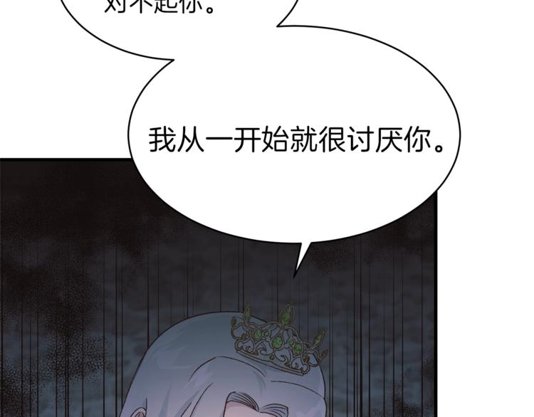 安吉拉的谎言漫画,第1话 虚假的天使4图