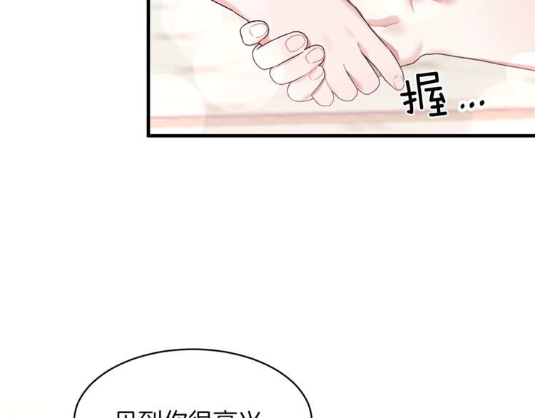 安吉拉的谎言漫画,第3话 想要，摧毁她…5图