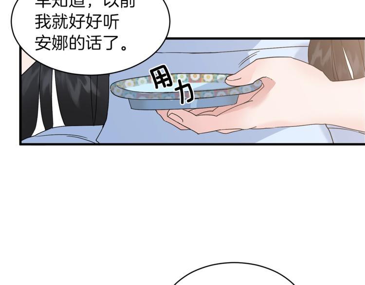 安吉拉的谎言漫画,第4话 当皇后？你也配？5图