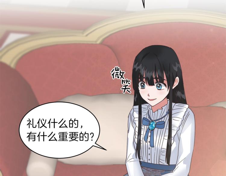 安吉拉的谎言漫画,第4话 当皇后？你也配？3图