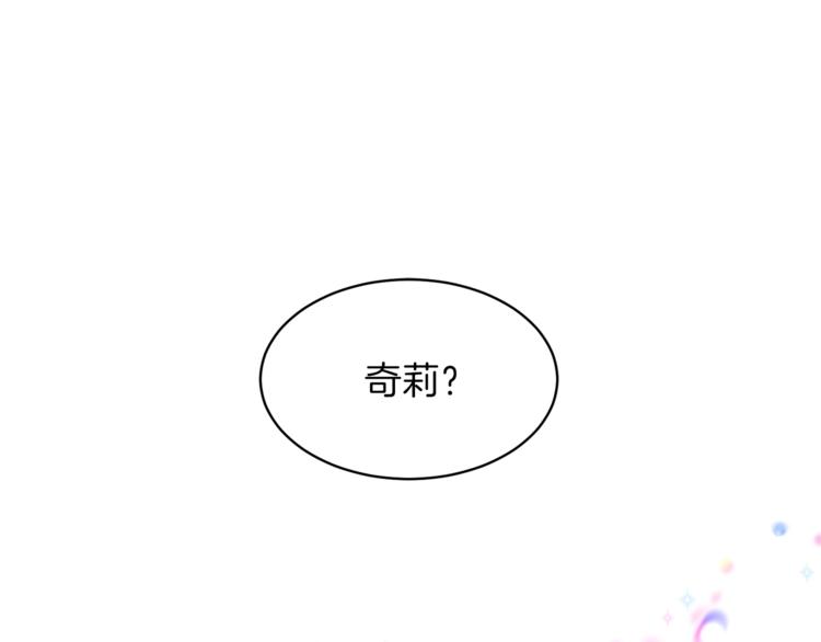 安吉拉的谎言漫画,第7话 未婚夫4图