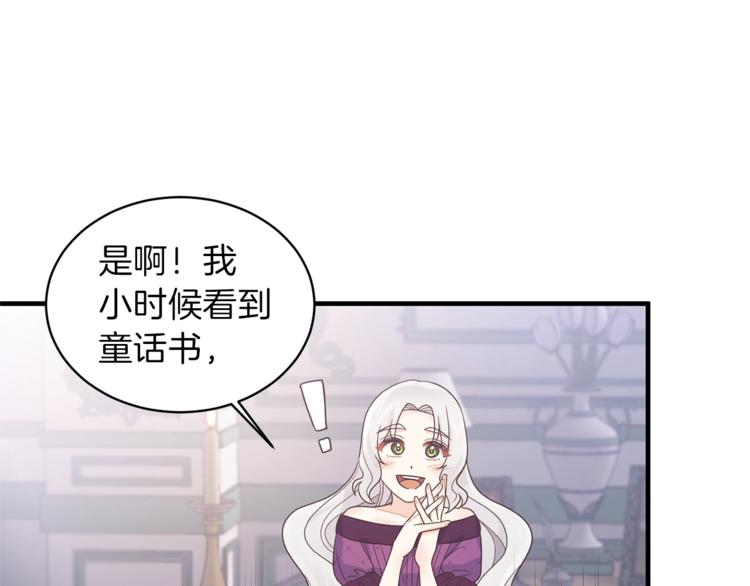 安吉拉的谎言漫画,第8话 她看上的男人是？4图