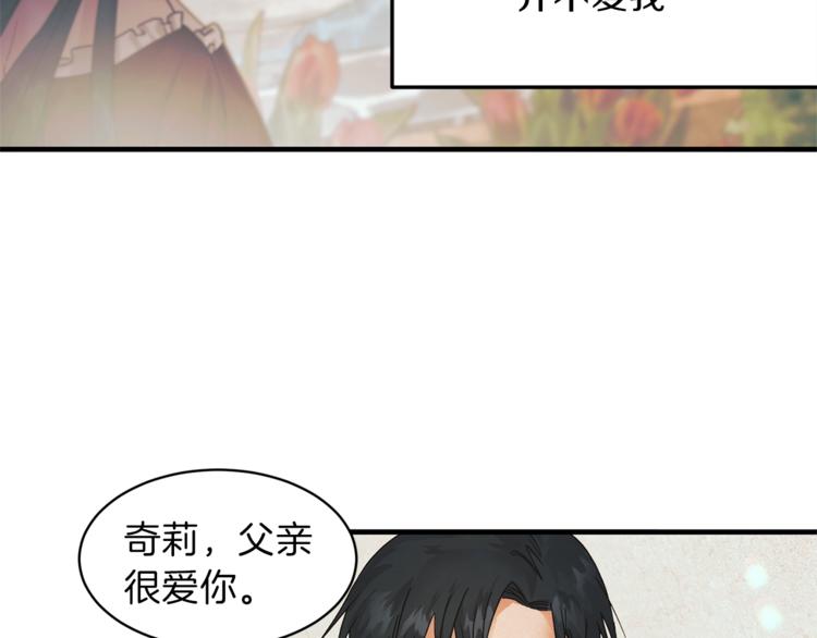 安吉拉的谎言漫画,第2话 闺蜜初遇4图