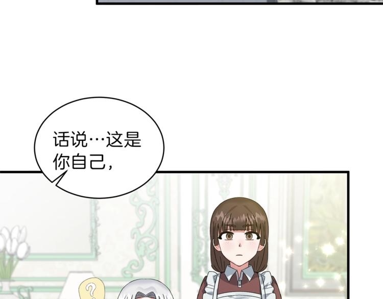 安吉拉的谎言漫画,第3话 想要，摧毁她…3图