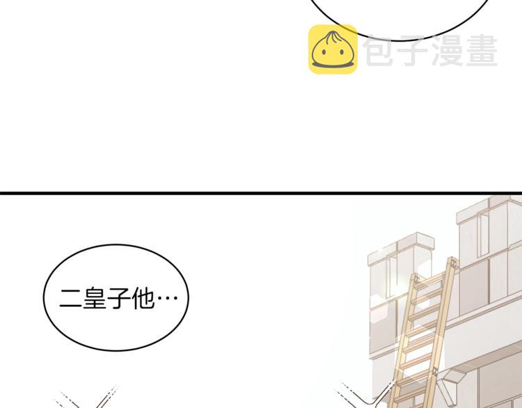 安吉拉的谎言漫画,第4话 当皇后？你也配？2图