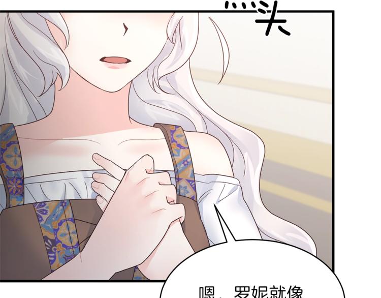 安吉拉的谎言漫画,第6话 谁在利用谁？1图