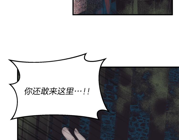 安吉拉的谎言漫画,第1话 虚假的天使2图