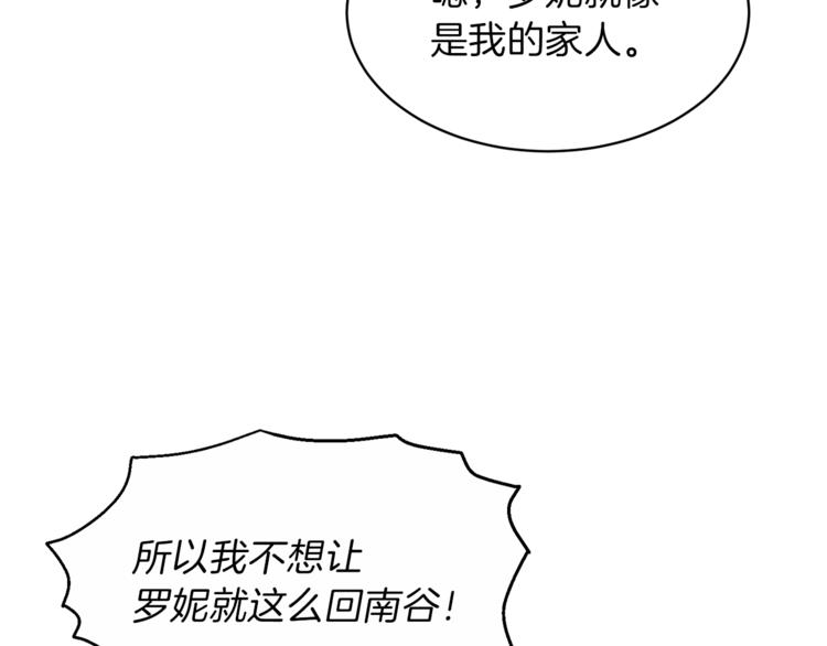 安吉拉的谎言漫画,第6话 谁在利用谁？2图