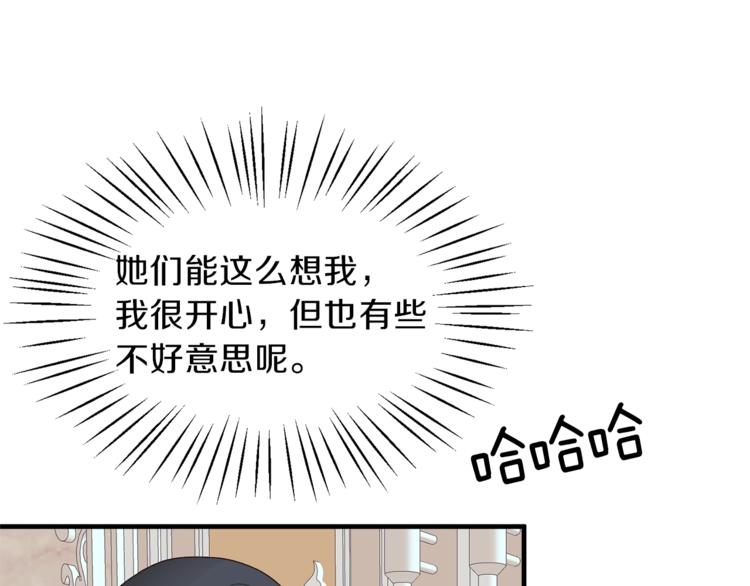 安吉拉的谎言漫画,第10话 流言成真2图