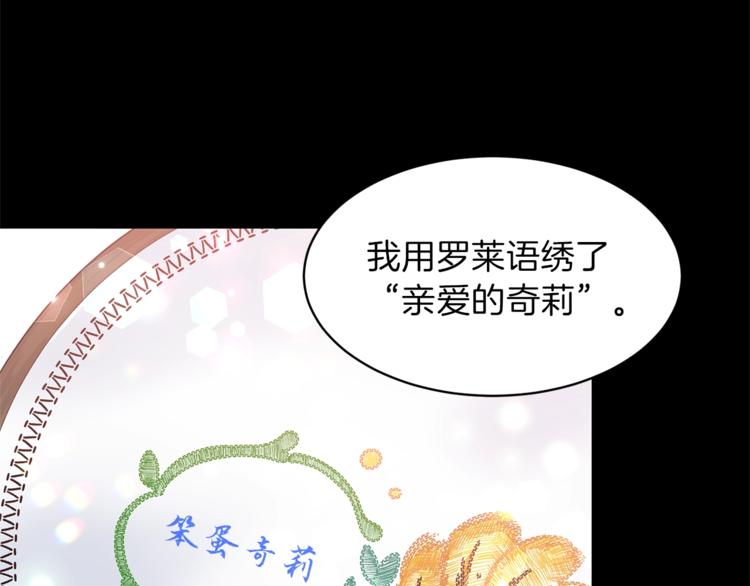 安吉拉的谎言漫画,第6话 谁在利用谁？4图