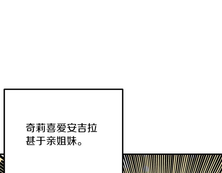 安吉拉的谎言漫画,第1话 虚假的天使5图