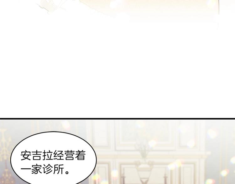 安吉拉的谎言漫画,第1话 虚假的天使1图