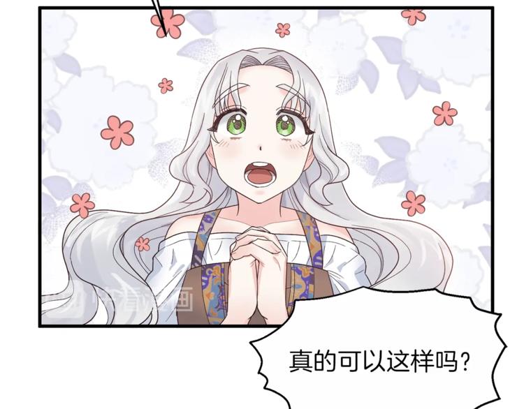 安吉拉的谎言漫画,第6话 谁在利用谁？5图