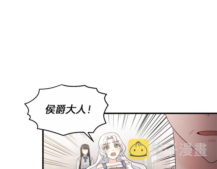 安吉拉的谎言漫画,第6话 谁在利用谁？5图