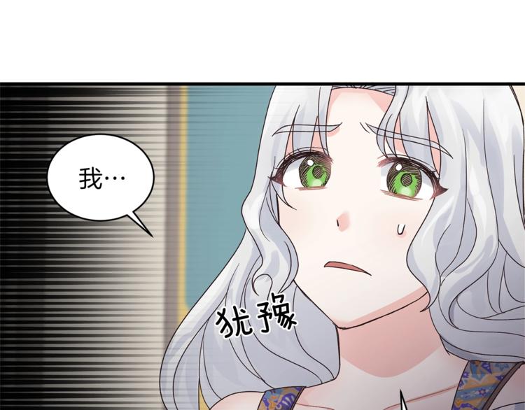 安吉拉的谎言漫画,第5话 驱逐黑心侍女！4图