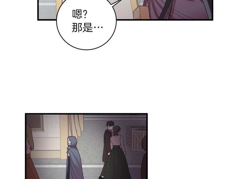 安吉拉的谎言漫画,第9话 皇后的戒指5图