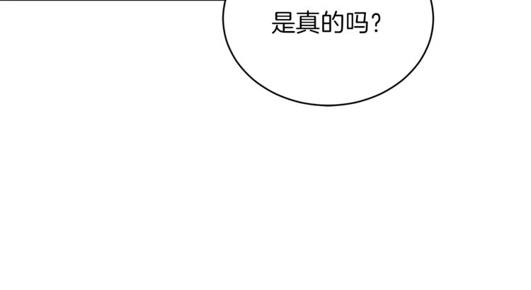 安吉拉的谎言漫画,第9话 皇后的戒指1图