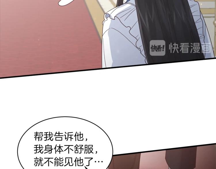 安吉拉的谎言漫画,第7话 未婚夫4图