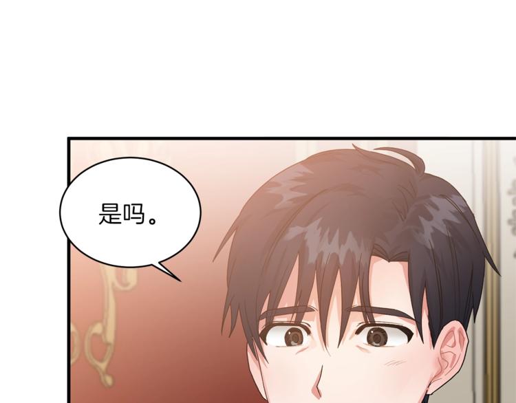 安吉拉的谎言漫画,第3话 想要，摧毁她…5图