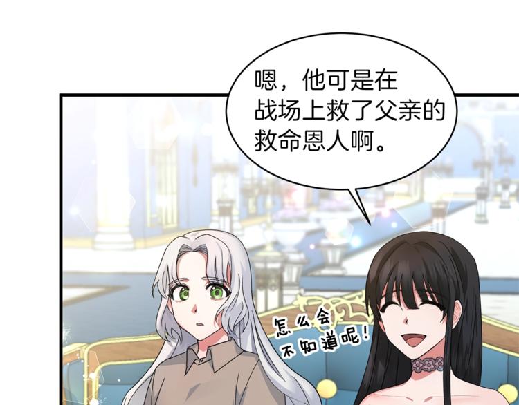 安吉拉的谎言漫画,第3话 想要，摧毁她…2图