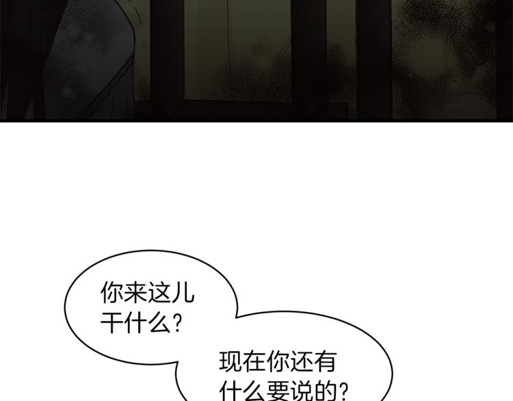 安吉拉的谎言漫画,第1话 虚假的天使4图