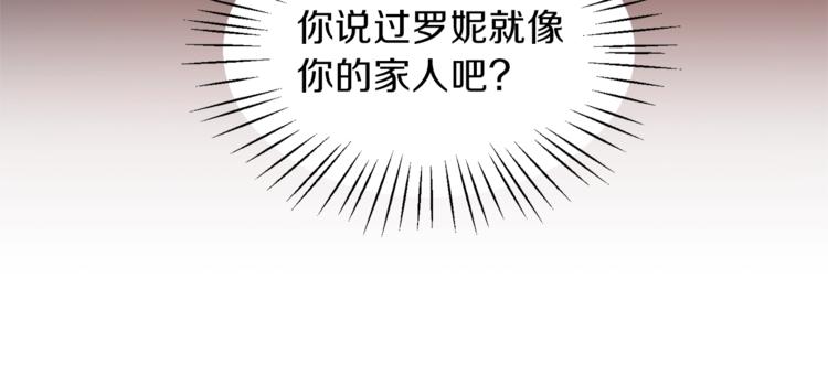 安吉拉的谎言漫画,第6话 谁在利用谁？3图