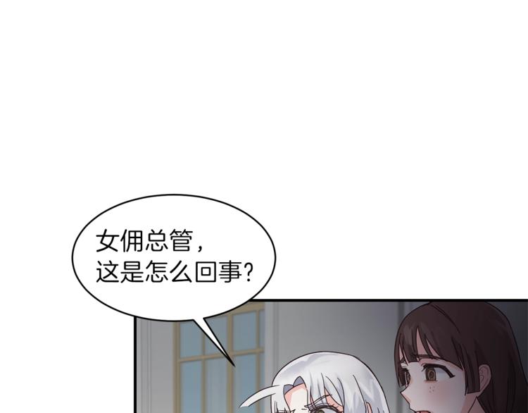 安吉拉的谎言漫画,第5话 驱逐黑心侍女！4图