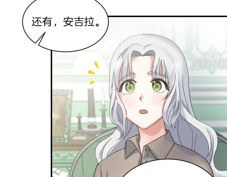 安吉拉的谎言漫画,第3话 想要，摧毁她…2图