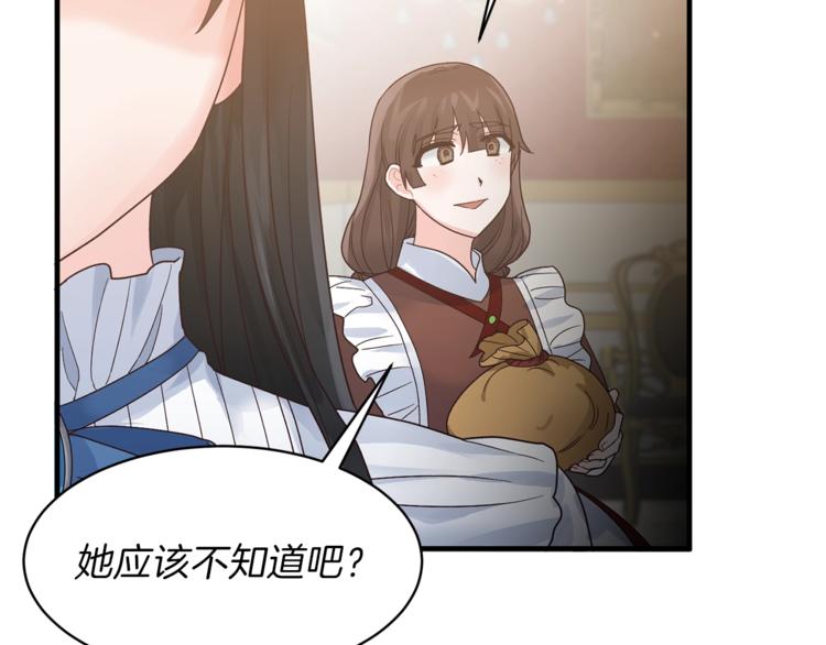 安吉拉的谎言漫画,第6话 谁在利用谁？3图