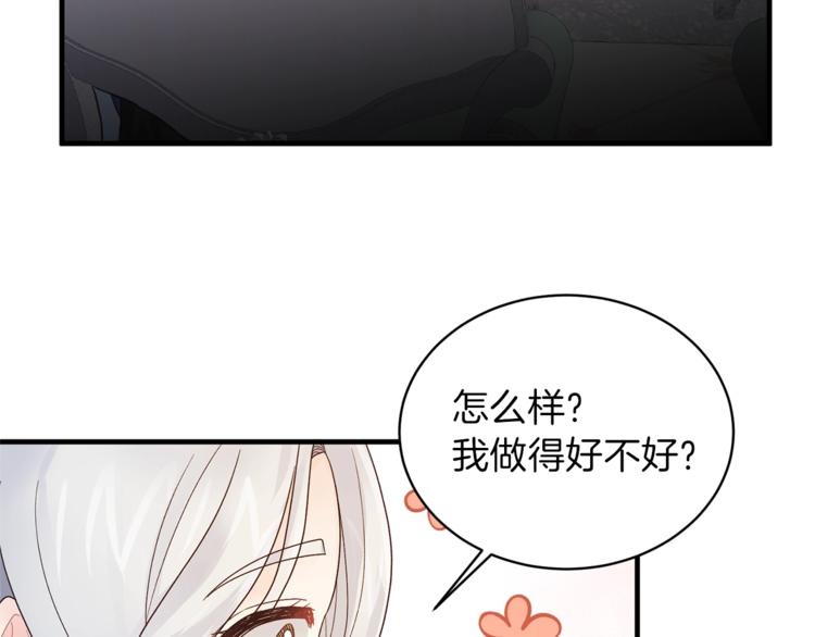 安吉拉的谎言漫画,第8话 她看上的男人是？3图