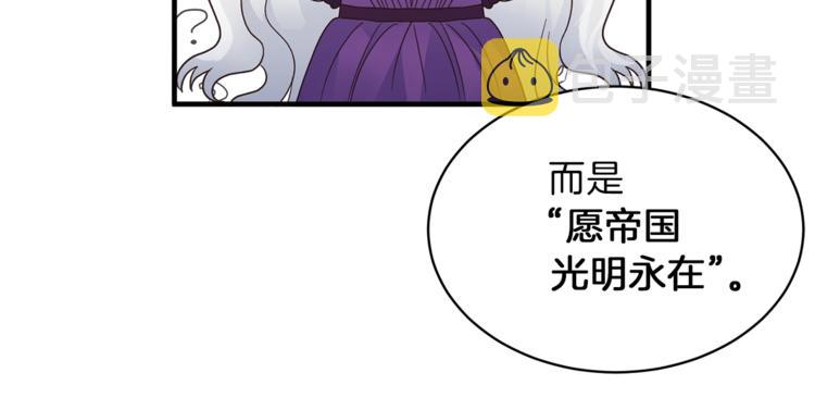 安吉拉的谎言漫画,第8话 她看上的男人是？1图